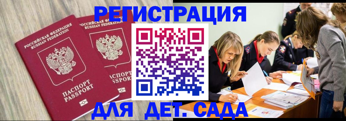 прописка поиск в Ростовской области